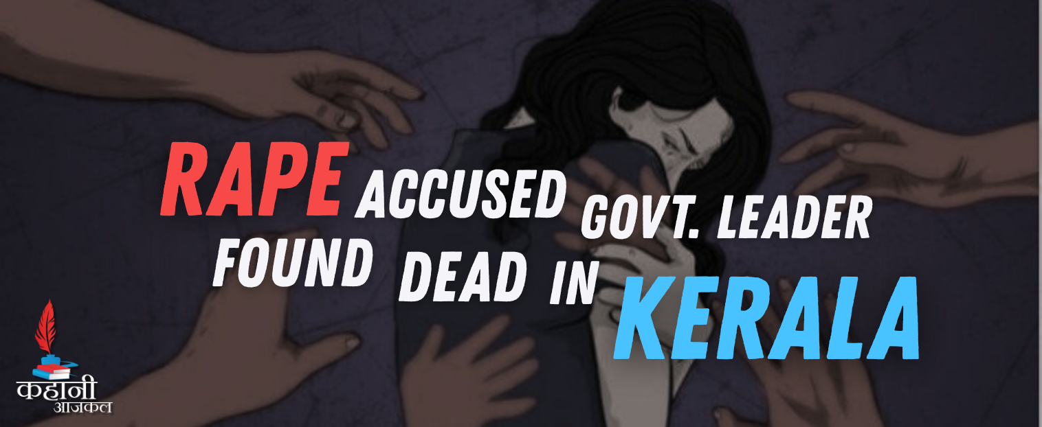 Former Kerala Government Pleader P.G. Manu Found Dead Amid Ongoing Legal Proceedings